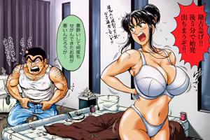 Page 631 of Fantia2023 - preview thumbnail