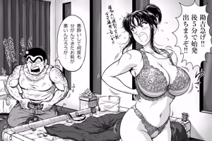 Page 637 of Fantia2023 - preview thumbnail