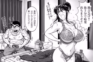 Page 641 of Fantia2023 - preview thumbnail