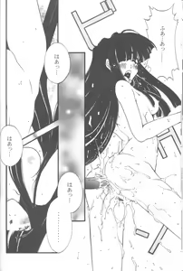 Page 17 of Cap Hina - preview thumbnail