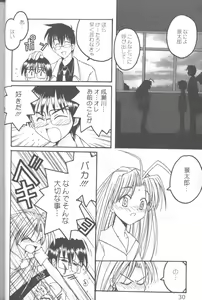 Page 29 of Cap Hina - preview thumbnail