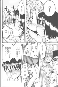 Page 31 of Cap Hina - preview thumbnail