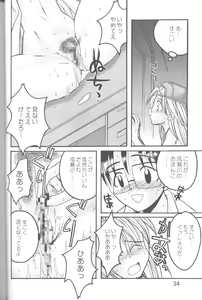 Page 33 of Cap Hina - preview thumbnail