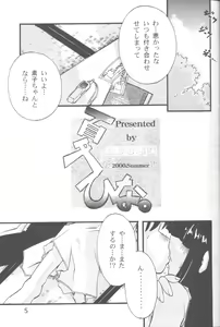 Page 4 of Cap Hina - preview thumbnail