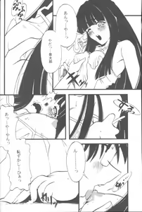 Page 5 of Cap Hina - preview thumbnail