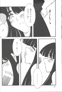 Page 7 of Cap Hina - preview thumbnail