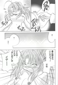 Page 72 of Cap Hina - preview thumbnail