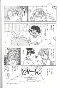 Page 73 of Cap Hina - preview thumbnail