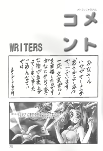 Page 74 of Cap Hina - preview thumbnail