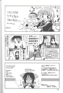 Page 75 of Cap Hina - preview thumbnail
