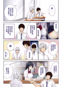 Page 12 of Kimi no Kanojo ni "Nakadashi" Shimasu -I'll cum inside your girl friend- (decensored) - preview thumbnail