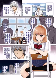 Page 2 of Kimi no Kanojo ni "Nakadashi" Shimasu -I'll cum inside your girl friend- (decensored) - preview thumbnail