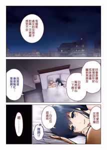 Page 24 of Kimi no Kanojo ni "Nakadashi" Shimasu -I'll cum inside your girl friend- (decensored) - preview thumbnail