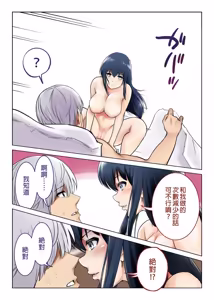 Page 25 of Kimi no Kanojo ni "Nakadashi" Shimasu -I'll cum inside your girl friend- (decensored) - preview thumbnail