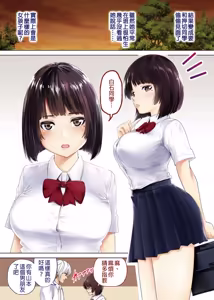 Page 27 of Kimi no Kanojo ni "Nakadashi" Shimasu -I'll cum inside your girl friend- (decensored) - preview thumbnail