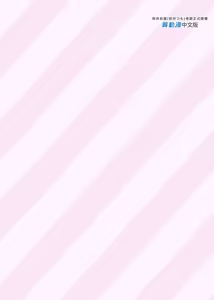 Page 54 of Kimi no Kanojo ni "Nakadashi" Shimasu -I'll cum inside your girl friend- (decensored) - preview thumbnail