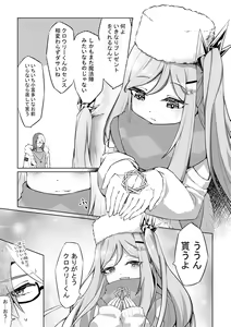 Page 248 of Shun - preview thumbnail