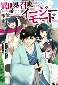 Page 168 of Iso Kazunari - preview thumbnail