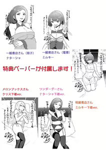Page 181 of Iso Kazunari - preview thumbnail