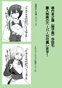 Page 187 of Iso Kazunari - preview thumbnail