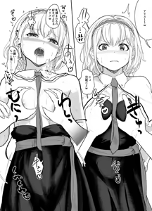 Page 205 of Iso Kazunari - preview thumbnail