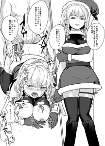 Page 243 of Iso Kazunari - preview thumbnail