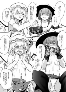 Page 247 of Iso Kazunari - preview thumbnail