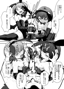 Page 249 of Iso Kazunari - preview thumbnail