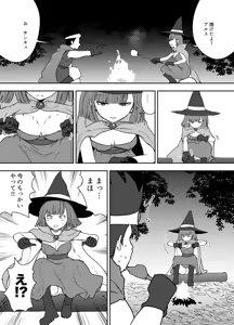 Page 318 of Iso Kazunari - preview thumbnail