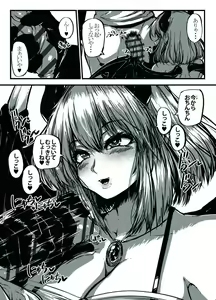 Page 217 of ZMyurasu Sakuraide Ichi Zakuro - preview thumbnail