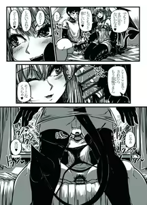Page 220 of ZMyurasu Sakuraide Ichi Zakuro - preview thumbnail