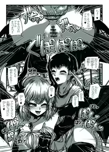 Page 227 of ZMyurasu Sakuraide Ichi Zakuro - preview thumbnail