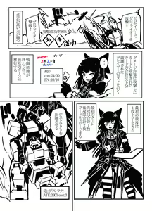 Page 265 of ZMyurasu Sakuraide Ichi Zakuro - preview thumbnail