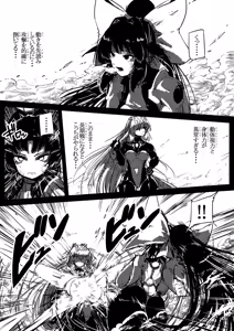 Page 616 of ZMyurasu Sakuraide Ichi Zakuro - preview thumbnail