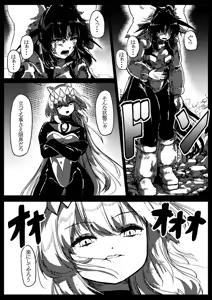 Page 619 of ZMyurasu Sakuraide Ichi Zakuro - preview thumbnail