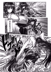 Page 741 of ZMyurasu Sakuraide Ichi Zakuro - preview thumbnail