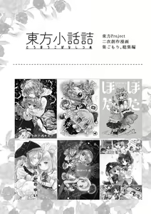 Page 1087 of Biyon - preview thumbnail