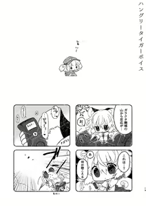 Page 1090 of Biyon - preview thumbnail
