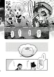 Page 1110 of Biyon - preview thumbnail