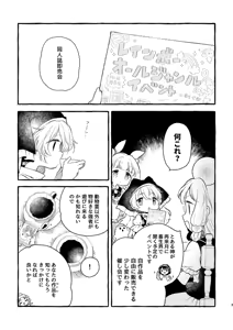 Page 1160 of Biyon - preview thumbnail