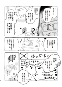 Page 1161 of Biyon - preview thumbnail