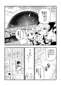 Page 1163 of Biyon - preview thumbnail