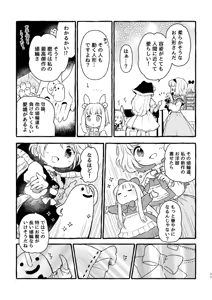 Page 1165 of Biyon - preview thumbnail