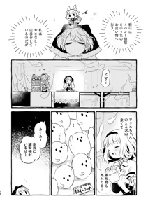 Page 1166 of Biyon - preview thumbnail