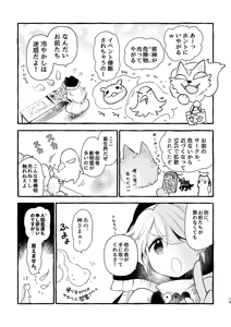 Page 1167 of Biyon - preview thumbnail