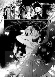 Page 1204 of Biyon - preview thumbnail