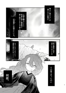 Page 957 of Biyon - preview thumbnail