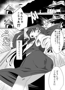 Page 255 of Hujinon - preview thumbnail