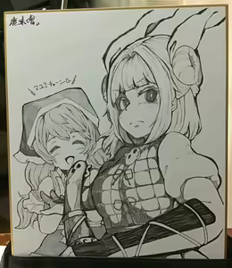 Page 297 of Shika Miso - preview thumbnail