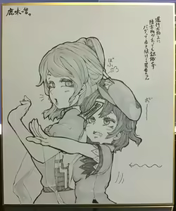 Page 298 of Shika Miso - preview thumbnail